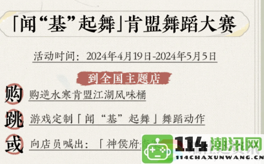 逆水寒手游肯德基合作活动详解：高效率速通攻略分享