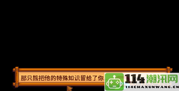 星露谷物语秘密纸条23深入解析：在战斗中技能优先级的合理排序与应用