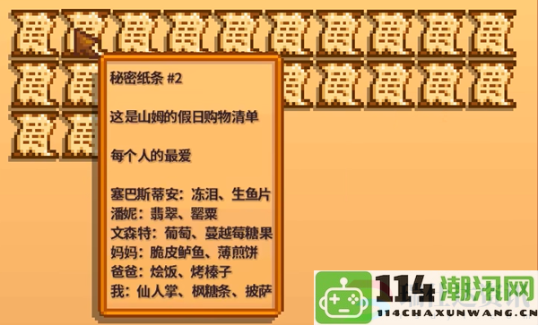 星露谷物语秘密纸条2深度解析：探索游戏经济体系与货币价值关系