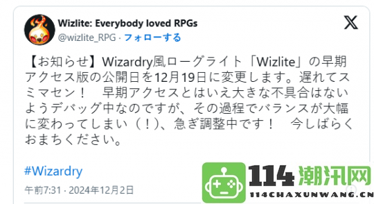 类《巫术》的新作《Wizlite》宣布延期，预计于12月19日开启抢先体验