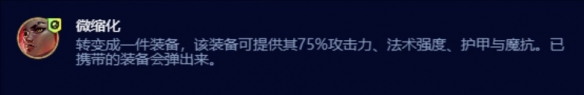 《金铲铲之战》S13炼丹伏击阵容攻略与推荐，助你轻松制胜