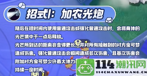 《宝可梦大集结》铝钢龙技能全解析与实用技巧指南