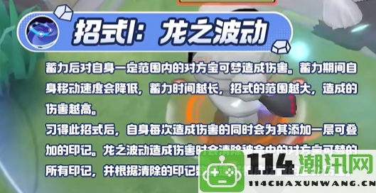 《宝可梦大集结》铝钢龙技能全解析与实用技巧指南