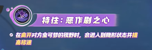 《宝可梦大集结》勾魂眼技能详细图鉴解析与使用攻略