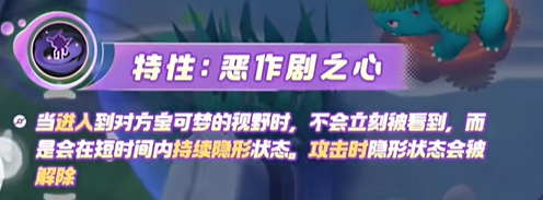 《宝可梦大集结》勾魂眼技能详细图鉴解析与使用攻略