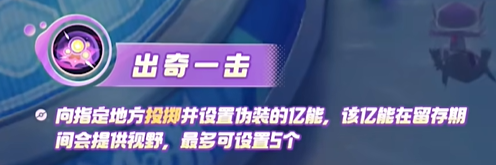 《宝可梦大集结》勾魂眼技能详细图鉴解析与使用攻略