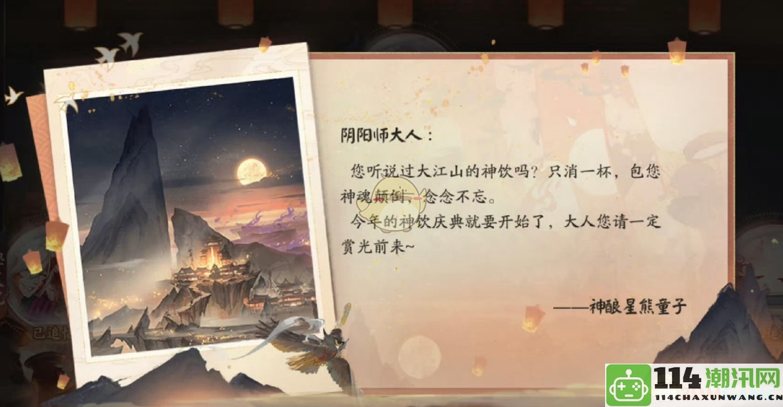 《阴阳师》即将上线的新式神究竟是谁，12月的期待与猜测