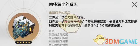 《崩坏星穹铁道》忘归人遗器最佳选择与搭配推荐指南