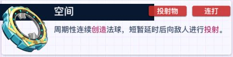 《螺旋勇士》超时空指令最佳装备配置推荐与搭配技巧剖析