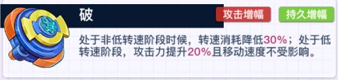 《螺旋勇士》最强爆裂巨拳配件组合推荐及使用技巧分析