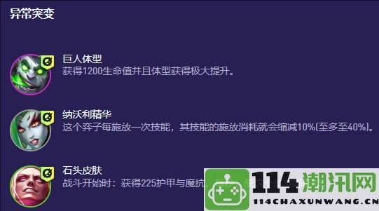 《金铲铲之战》S13赛季法婕拉阵容搭配技巧推荐