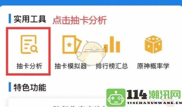 《提瓦特小助手》如何获取抽卡分析链接的详细指南