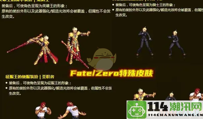 《DNF》再度联动FateZero装扮全新返场详情介绍