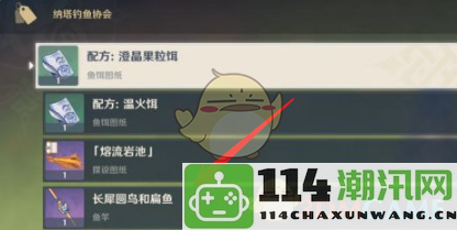 《原神》获取长犀圆鸟和扁鱼的详细方法及技巧介绍
