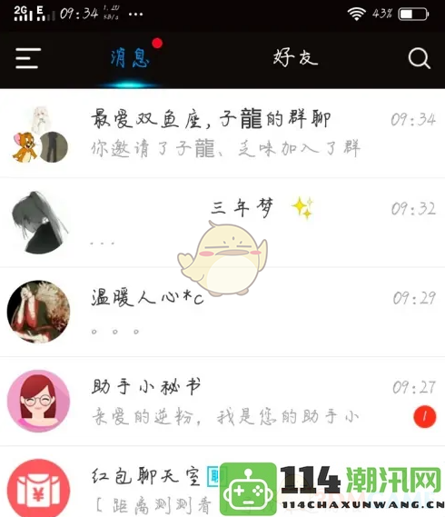 《逆战助手》群聊解散步骤详解与注意事项