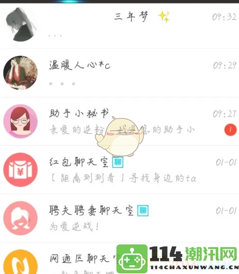 《逆战助手》群聊解散步骤详解与注意事项