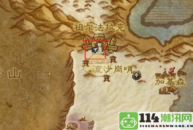 《魔兽世界》海滩秘藏任务详尽流程与攻略指南