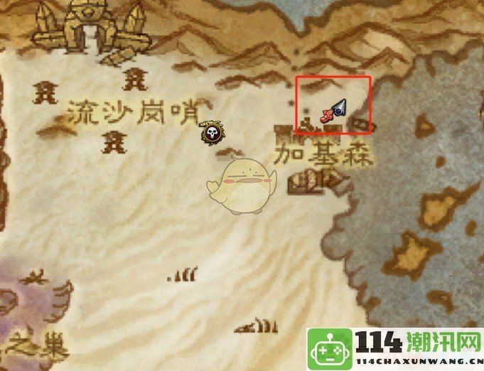 《魔兽世界》海滩秘藏任务详尽流程与攻略指南