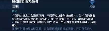 王者荣耀卢雅那技能解析与装备搭配新策略，属性互补提升战斗力