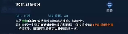 王者荣耀卢雅那技能解析与装备搭配新策略，属性互补提升战斗力