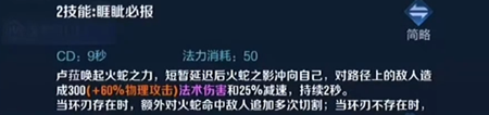 王者荣耀卢雅那技能解析与装备搭配新策略，属性互补提升战斗力