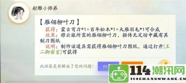 射雕手游万安寺迷雾开启方法：高效刷怪的最佳路线与技巧分享