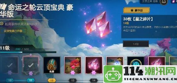 云顶之弈星之碎片获取技巧揭秘：助力你的游戏技能跃升