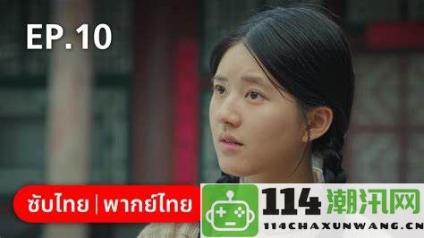 《冒险英法传EP10》手游攻略解析：征服英法之路的最佳策略与技巧