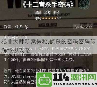 破解背案之谜的终极指南：全面揭秘识别技巧与实用攻略！