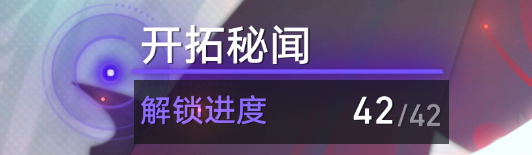 崩坏星穹铁道异乡异客成就获取指南与攻略解析