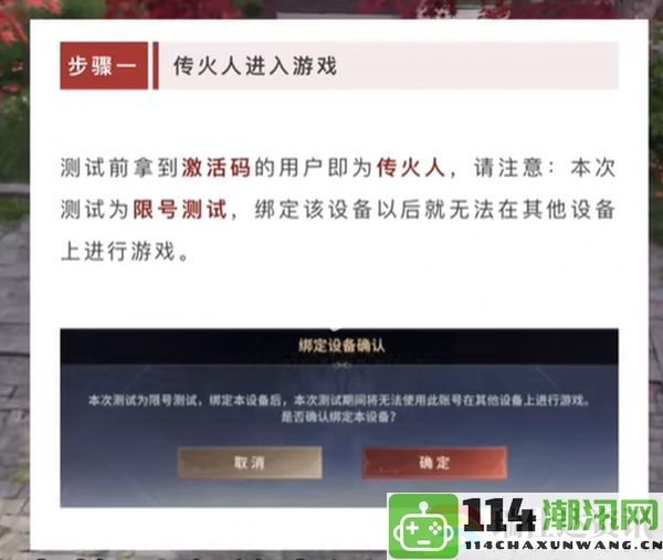 永劫无间手游传火码用途详解：单人模式中的生存技巧解析