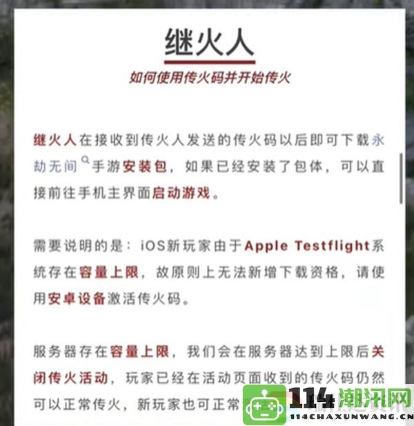 永劫无间手游传火码用途详解：单人模式中的生存技巧解析