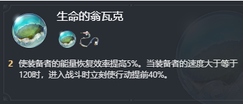 崩坏星穹铁道同谐主角遗器搭配指南：详解合成与策略技巧