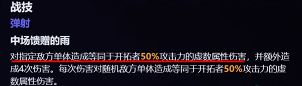 崩坏星穹铁道同谐主角全技能解析：实用技巧齐汇总，助你轻松攻略