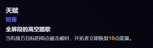 崩坏星穹铁道同谐主角全技能解析：实用技巧齐汇总，助你轻松攻略