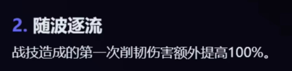 崩坏星穹铁道同谐主角全技能解析：实用技巧齐汇总，助你轻松攻略