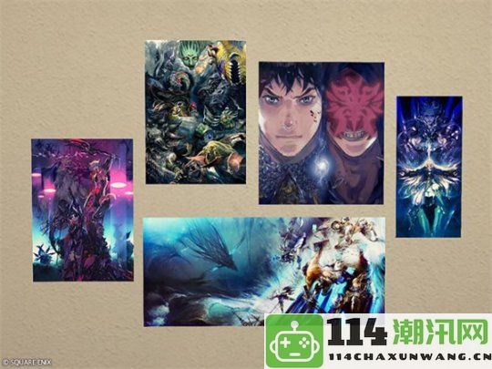 《最终幻想14》全新道具商城更新！推出2.0与3.0主题华丽海报套装