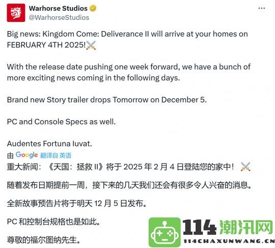 《天国：拯救2》将提供主机性能与品质模式，PS5Pro版性能强化解析