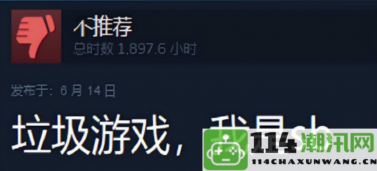 从每日沉沦10万差评到30天内收获95%好评 这款游戏如何通过更新赢回玩家心