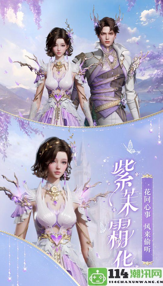 《魔域世界》全新时装【紫茉霜华】震撼亮相，首测玩家独享豪华福利！