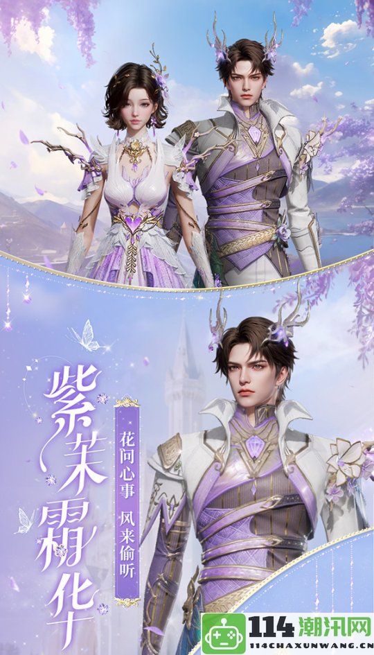 《魔域世界》全新时装【紫茉霜华】震撼亮相，首测玩家独享豪华福利！