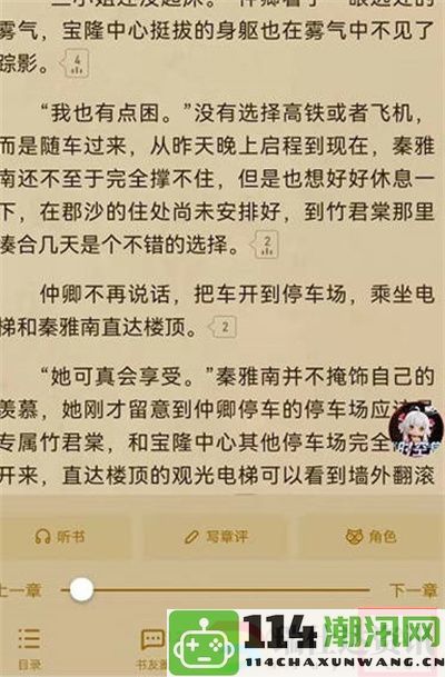 如何在起点读书中调整自定义小说的背景颜色设置