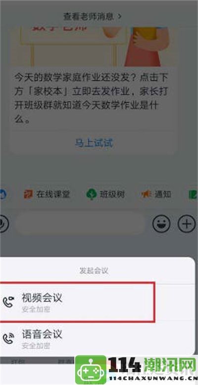 钉钉会议中如何共享屏幕的详细操作步骤及技巧