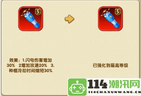 《植物大战僵尸2》警用电击棍全级别属性详解与使用技巧