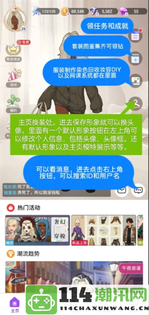 《瞬搭》新手小白必看快速上手指南，轻松掌握基础技巧