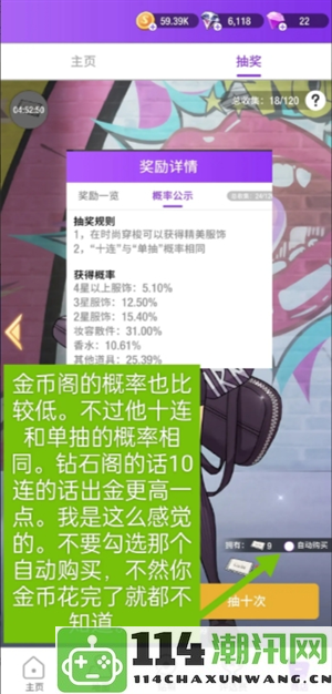 《瞬搭》新手小白必看快速上手指南，轻松掌握基础技巧