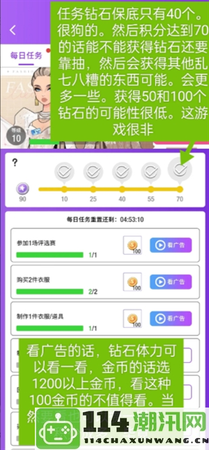 《瞬搭》新手小白必看快速上手指南，轻松掌握基础技巧