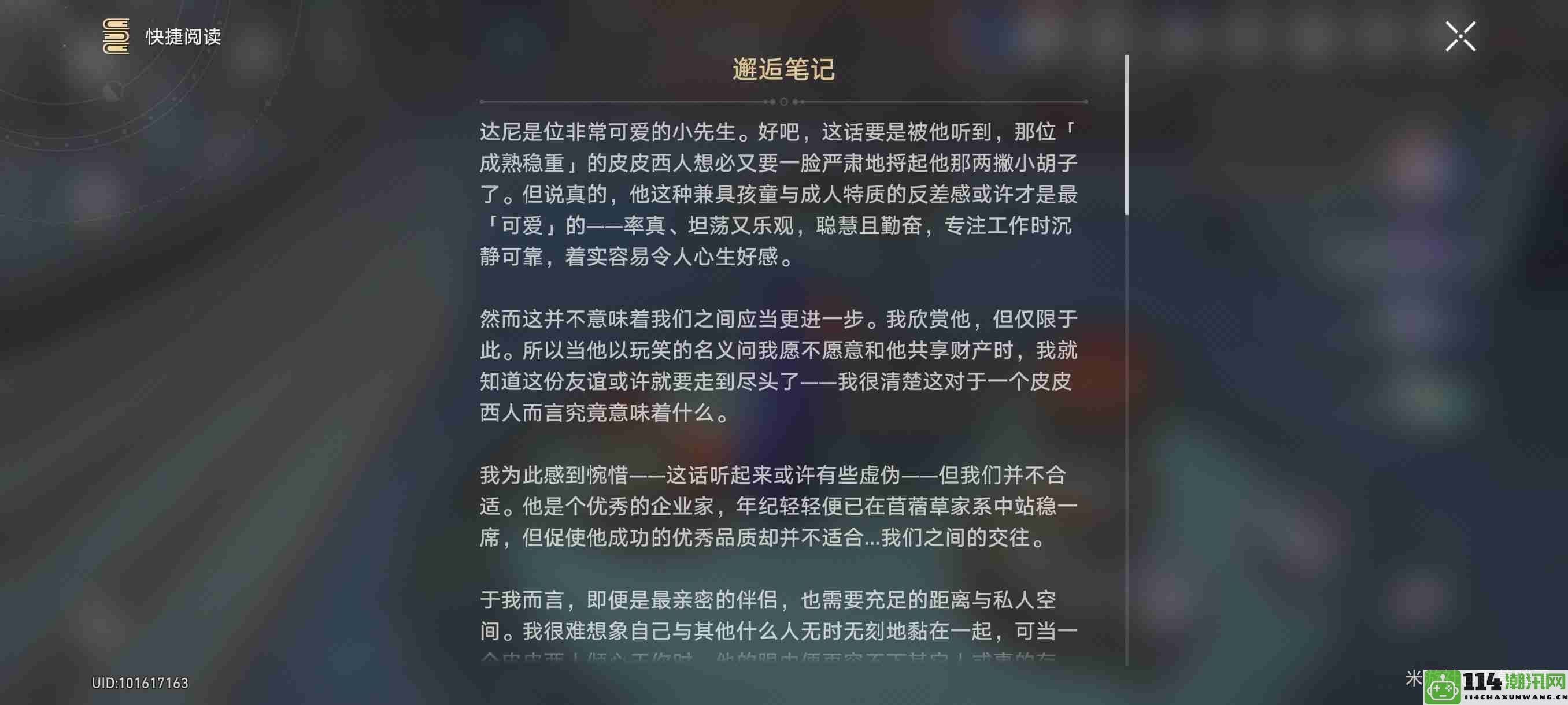 《崩坏：星穹铁道》邂逅笔记分布详解与位置攻略