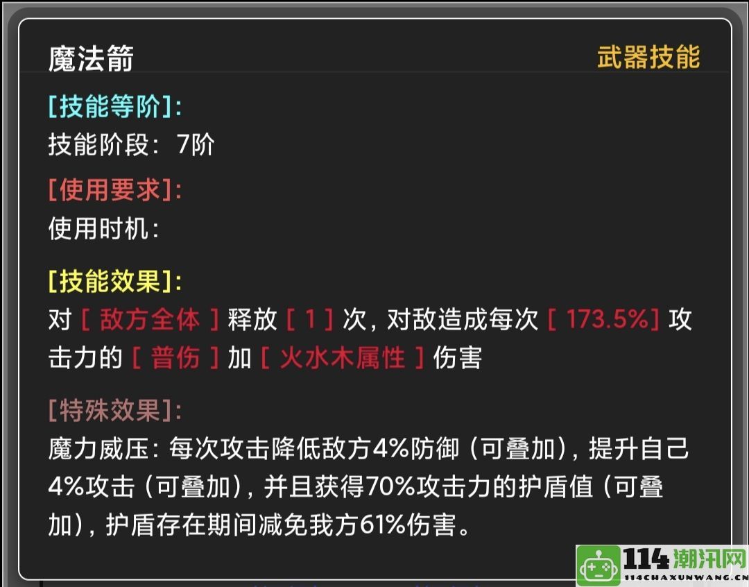 《蛙爷进化路径详解：魔法箭技能的全面使用技巧与玩法解析》