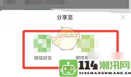 《叮咚买菜》如何高效分享商品的实用技巧与方法